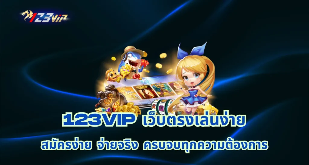 123vip