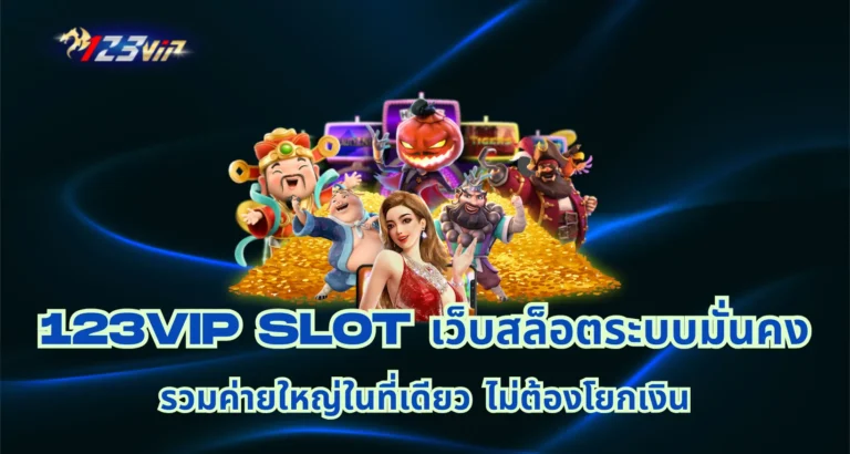 123vip slot