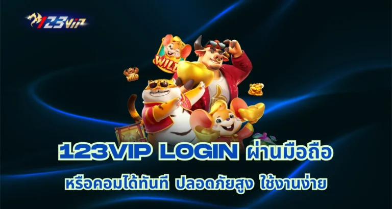123vip login