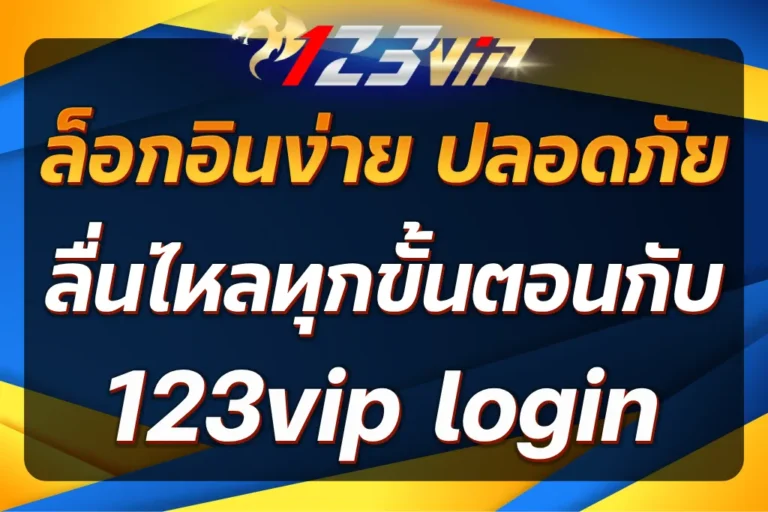 123vip login