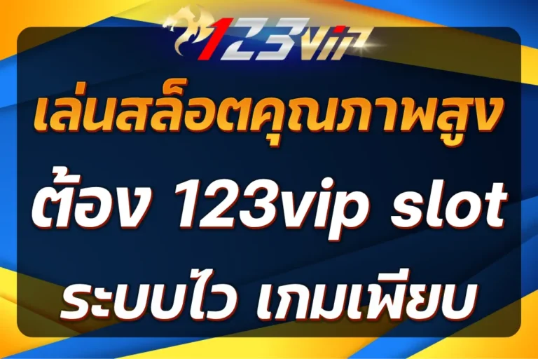 123vip slot